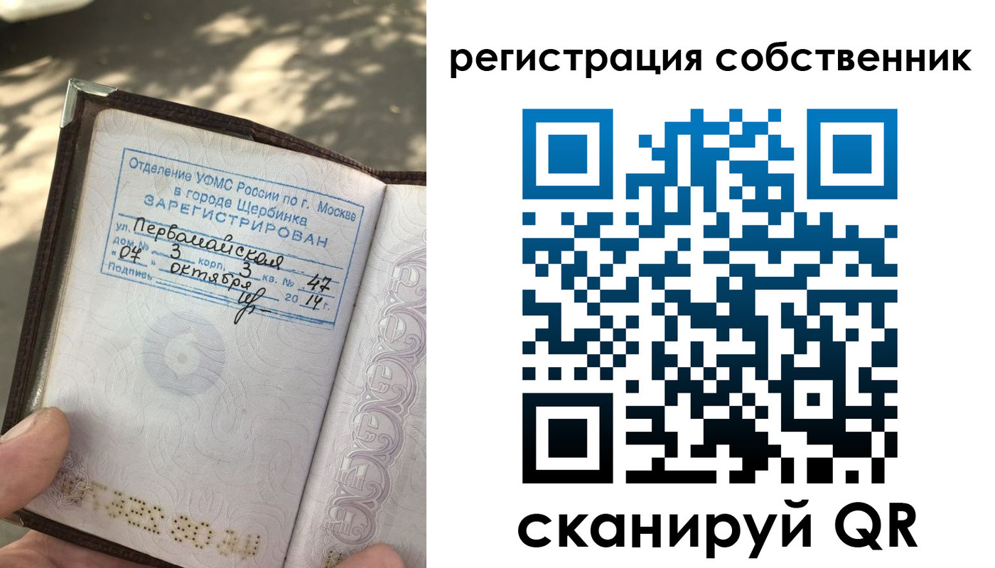 временная регистрация поиск в Бахчисарае