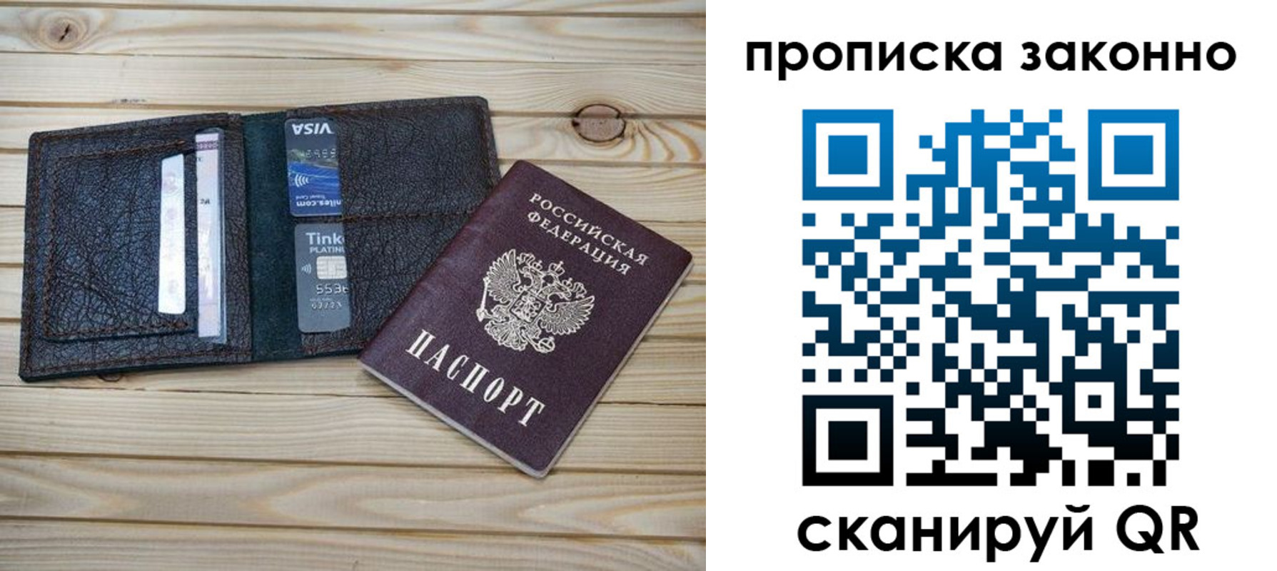 временная регистрация собственник в Бахчисарае