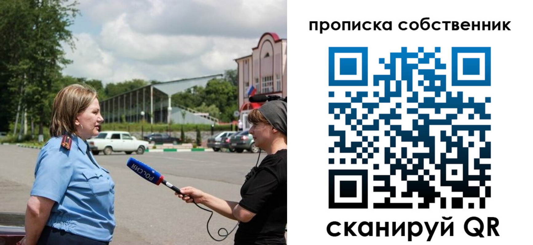 прописка штамп в Бахчисарае